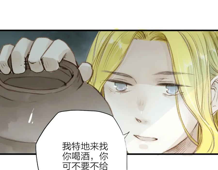 《人面桃花两相宜》第29话 真实的我 第3页