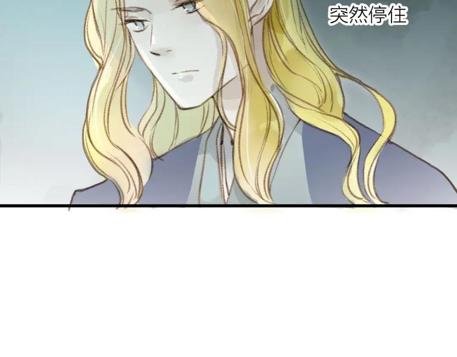 《人面桃花两相宜》第29话 真实的我 第20页