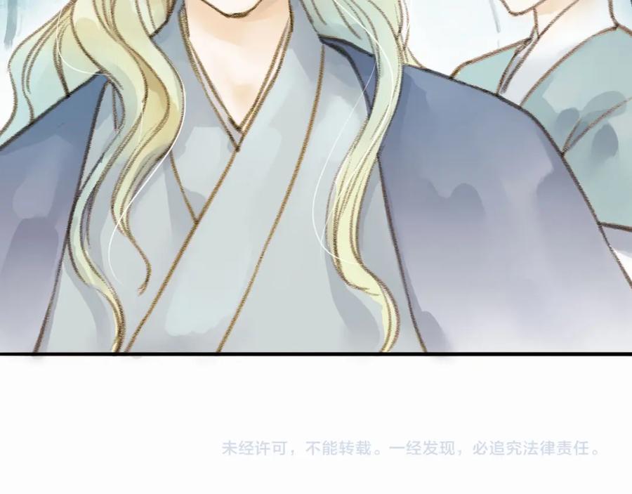 《人面桃花两相宜》第29话 真实的我 第54页