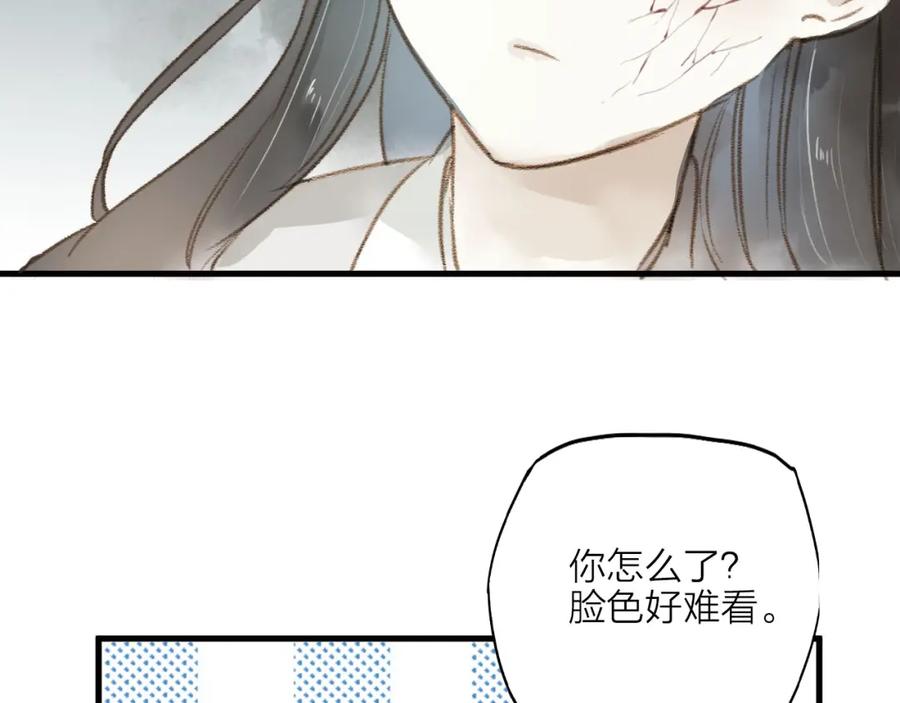 《人面桃花两相宜》第29话 真实的我 第14页