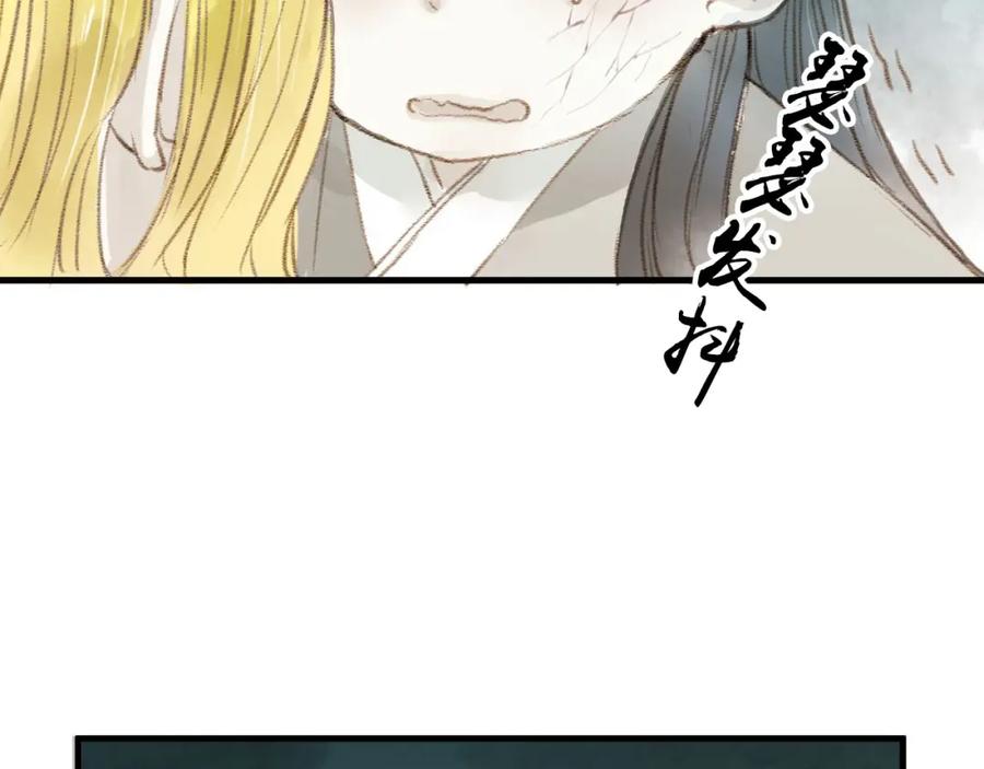 《人面桃花两相宜》第29话 真实的我 第29页