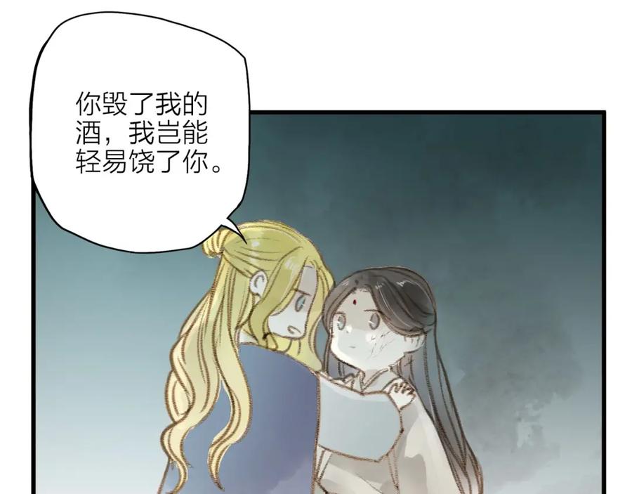 《人面桃花两相宜》第29话 真实的我 第24页