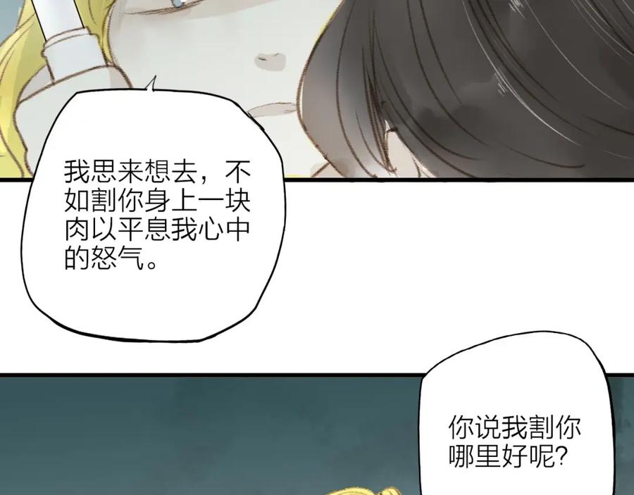 《人面桃花两相宜》第29话 真实的我 第26页