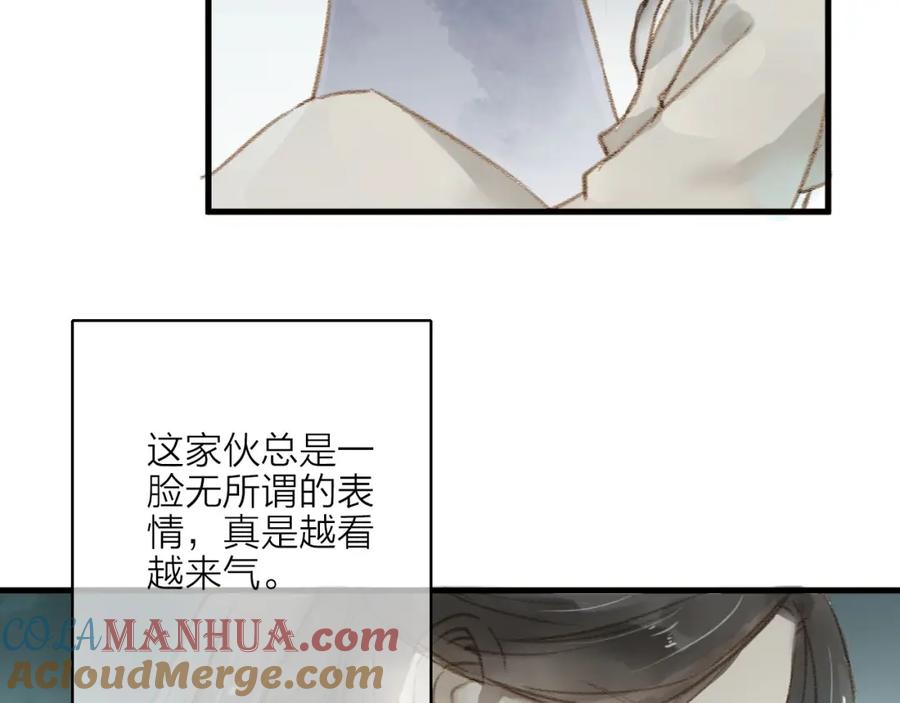 《人面桃花两相宜》第29话 真实的我 第22页