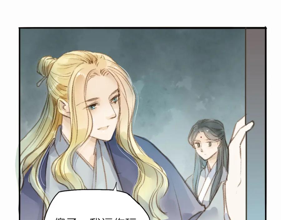 《人面桃花两相宜》第29话 真实的我 第32页