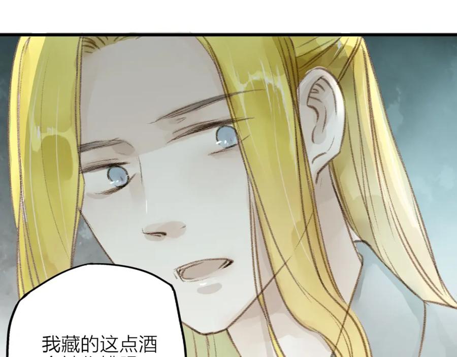 《人面桃花两相宜》第29话 真实的我 第12页