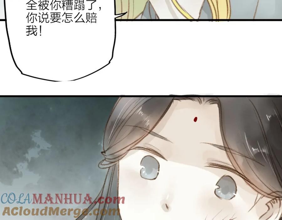《人面桃花两相宜》第29话 真实的我 第13页