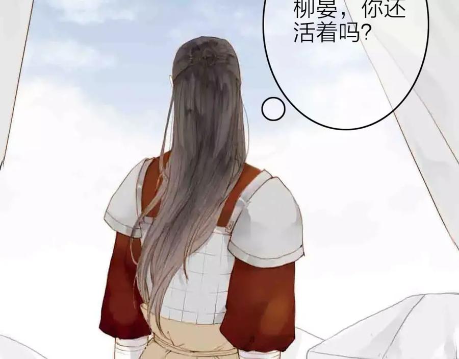 《人面桃花两相宜》第3话 战斗 第41页