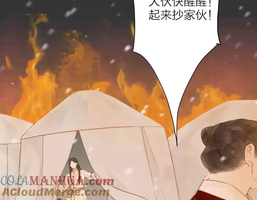 《人面桃花两相宜》第3话 战斗 第46页