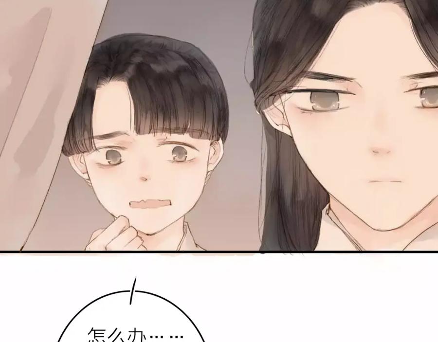 《人面桃花两相宜》第3话 战斗 第48页