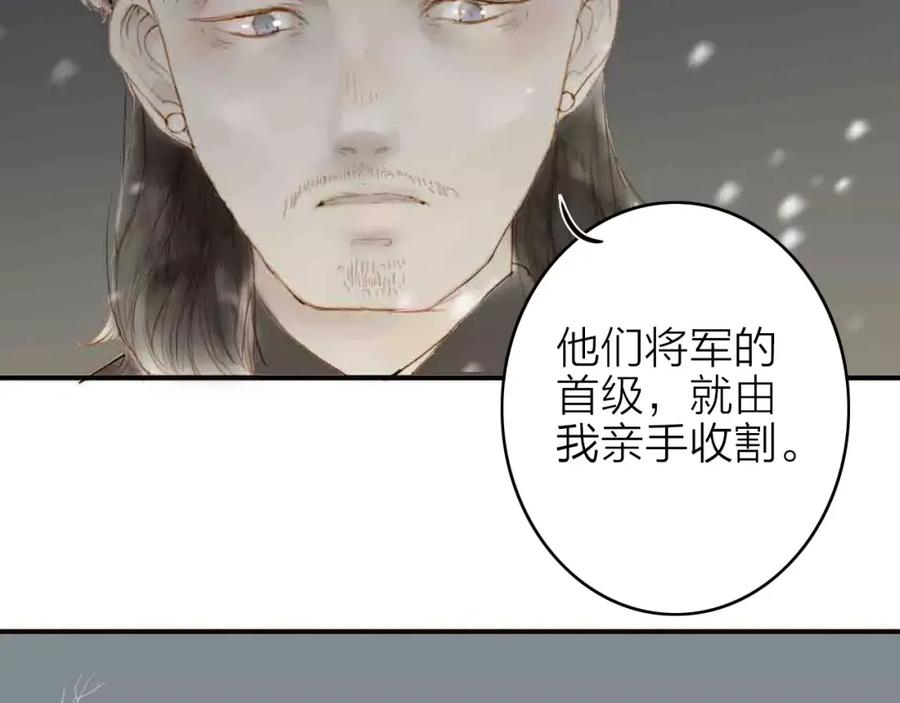 《人面桃花两相宜》第3话 战斗 第12页