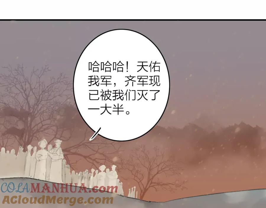 《人面桃花两相宜》第3话 战斗 第52页
