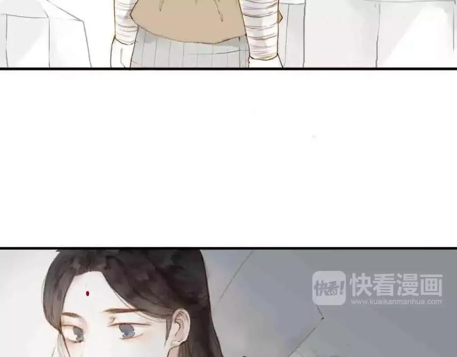 《人面桃花两相宜》第3话 战斗 第42页
