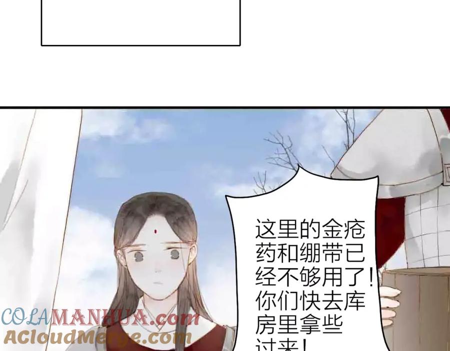 《人面桃花两相宜》第3话 战斗 第31页