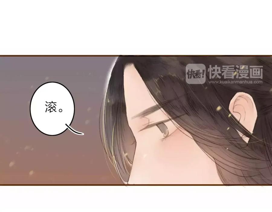 《人面桃花两相宜》第3话 战斗 第69页