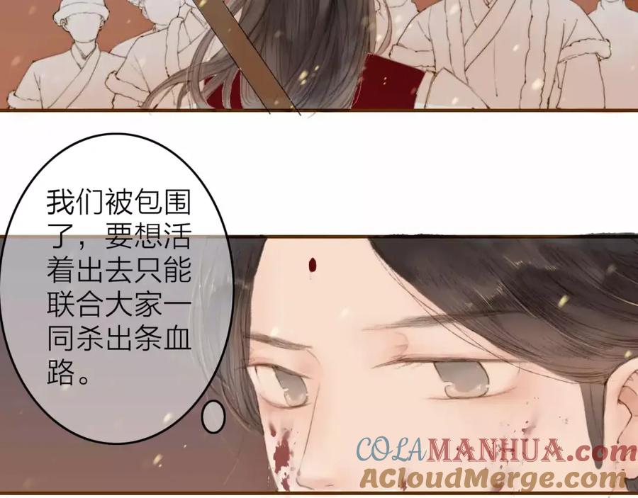 《人面桃花两相宜》第3话 战斗 第61页