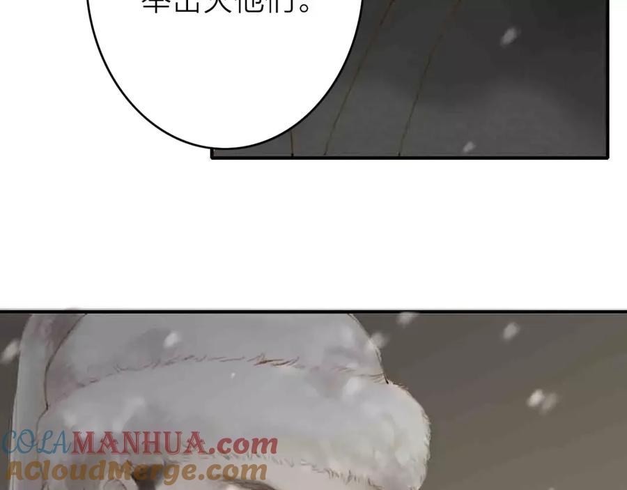 《人面桃花两相宜》第3话 战斗 第7页