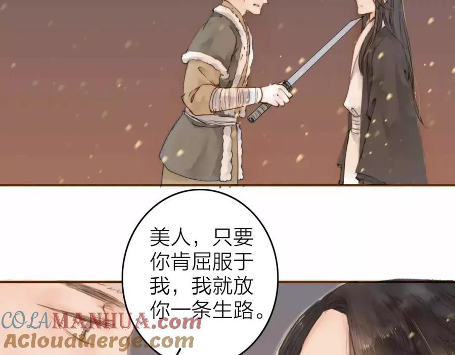 《人面桃花两相宜》第3话 战斗 第64页