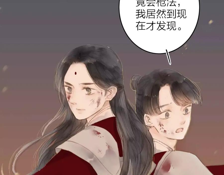 《人面桃花两相宜》第3话 战斗 第57页