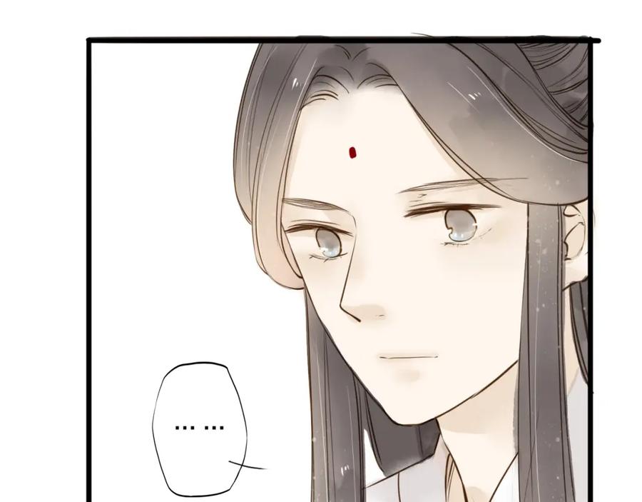 《人面桃花两相宜》番外 无法开口的喜欢 第20页