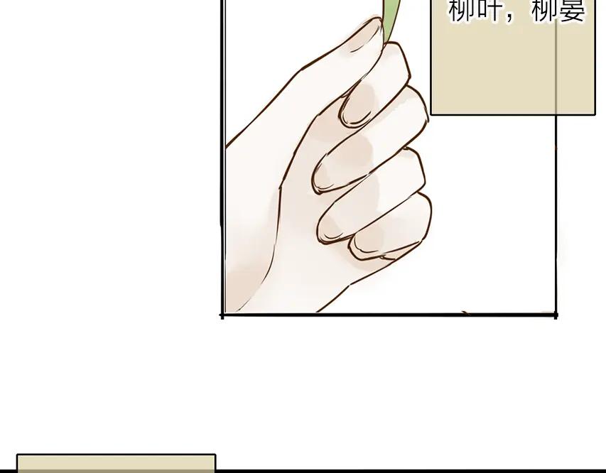 《人面桃花两相宜》番外 无法开口的喜欢 第48页