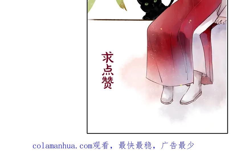 《人面桃花两相宜》番外 无法开口的喜欢 第57页