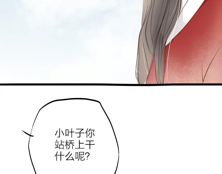 《人面桃花两相宜》番外 无法开口的喜欢 第36页