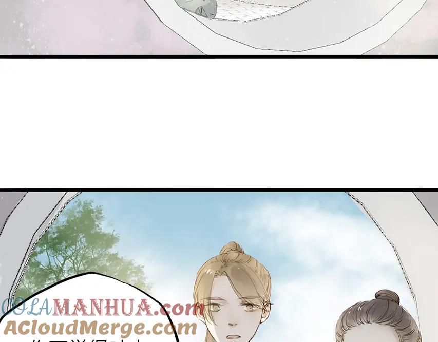 《人面桃花两相宜》番外 无法开口的喜欢 第28页