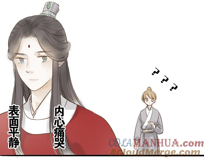 《人面桃花两相宜》番外 无法开口的喜欢 第55页