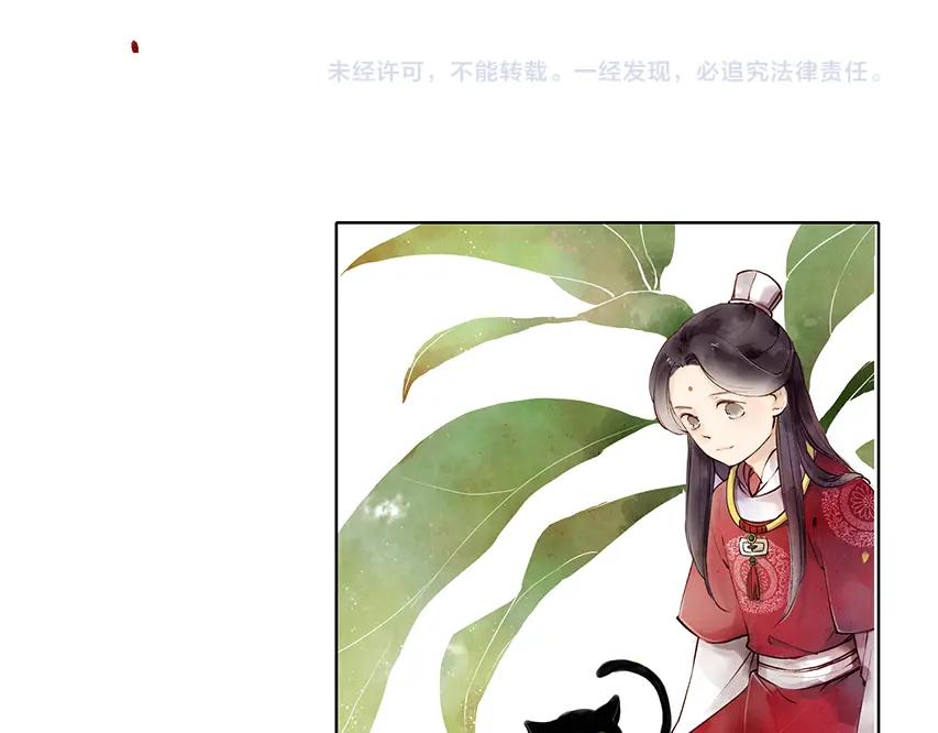 《人面桃花两相宜》番外 无法开口的喜欢 第56页
