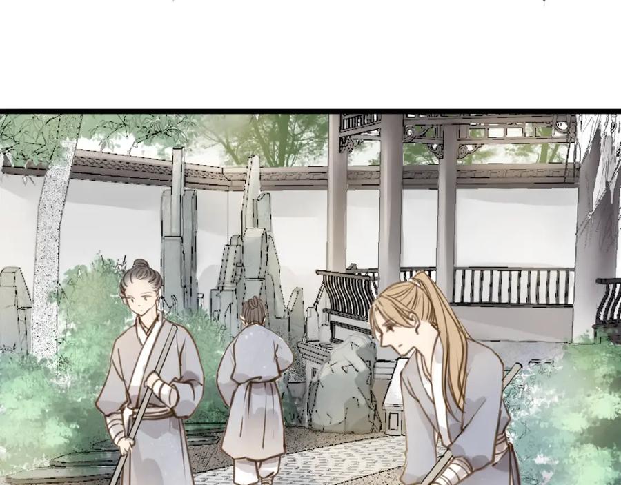 《人面桃花两相宜》番外 无法开口的喜欢 第8页