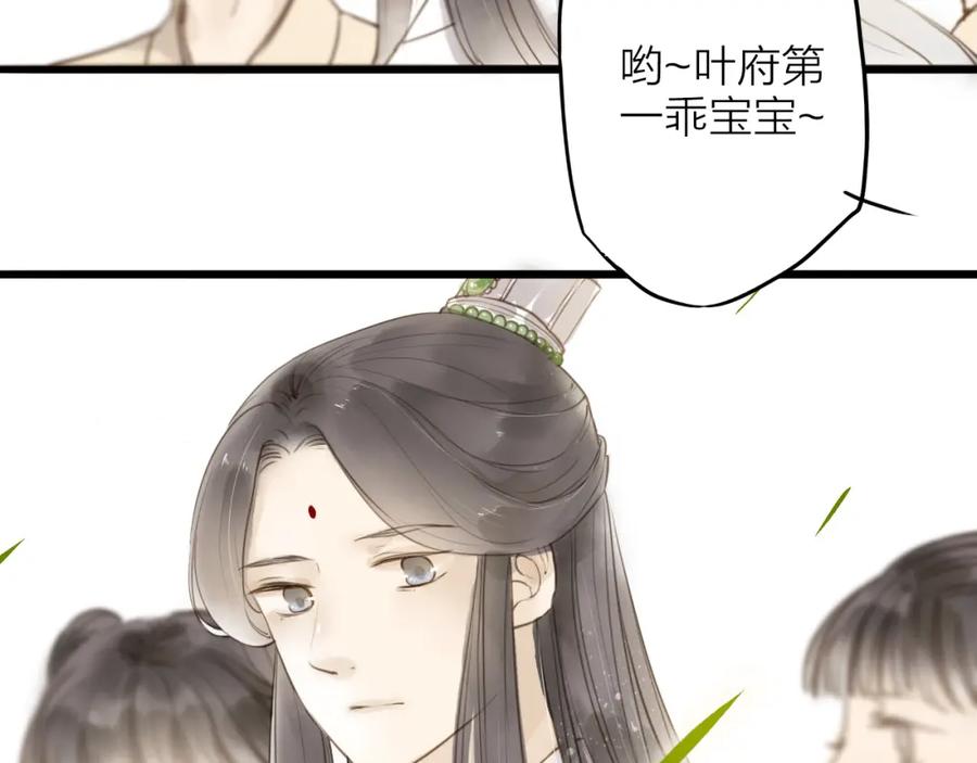 《人面桃花两相宜》番外 无法开口的喜欢 第15页