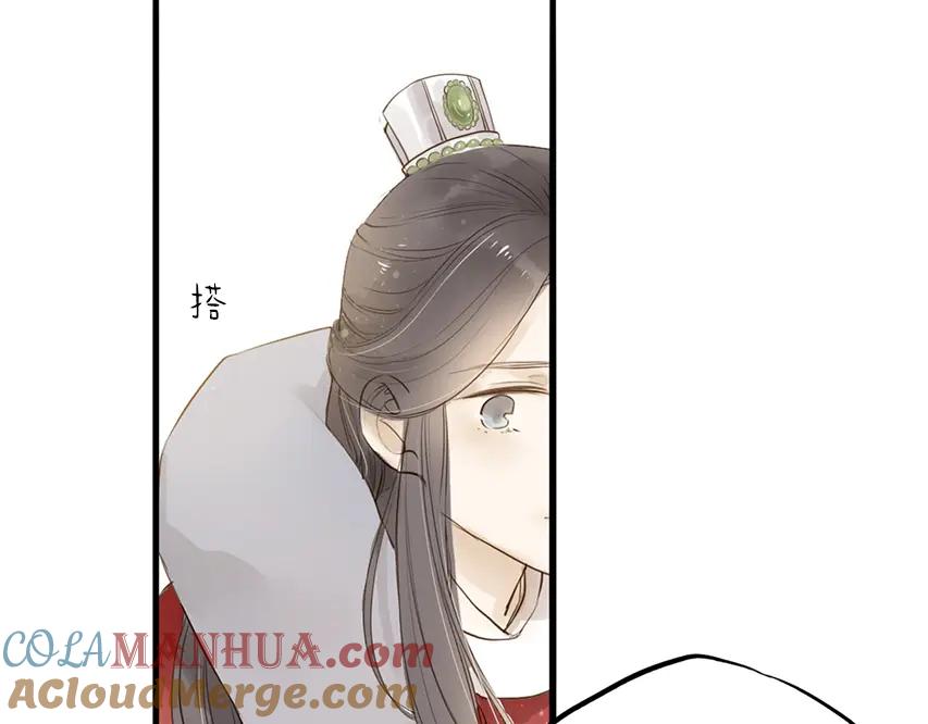 《人面桃花两相宜》番外 无法开口的喜欢 第40页
