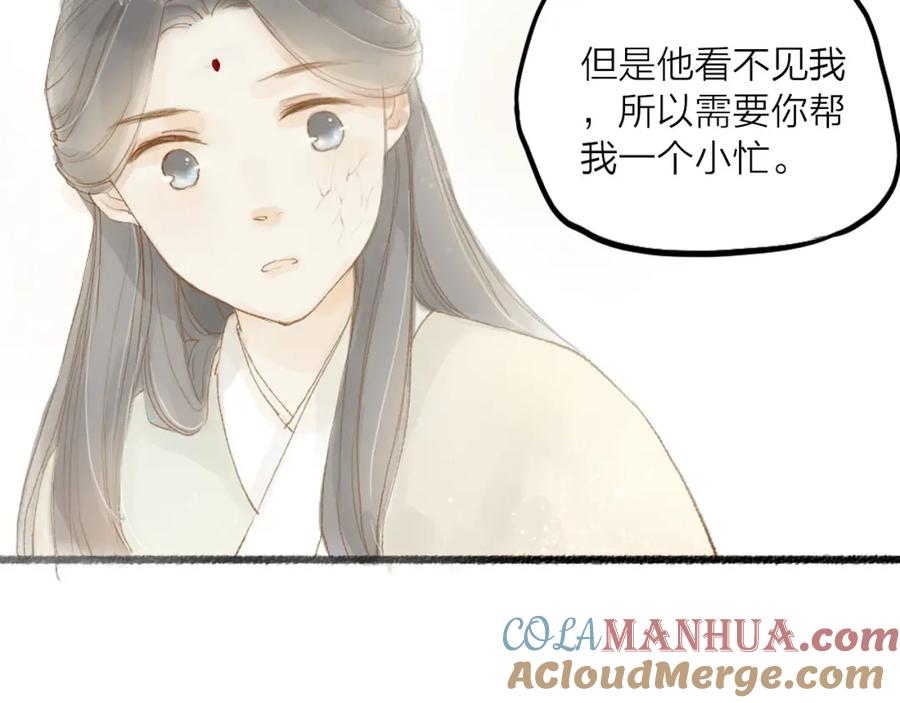 《人面桃花两相宜》第31话 隐容 第25页