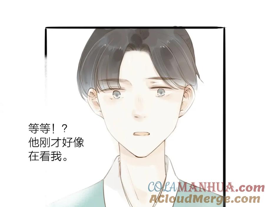 《人面桃花两相宜》第31话 隐容 第16页