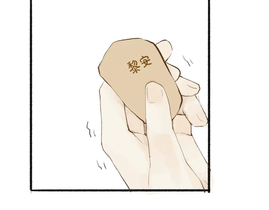 《人面桃花两相宜》第31话 隐容 第45页