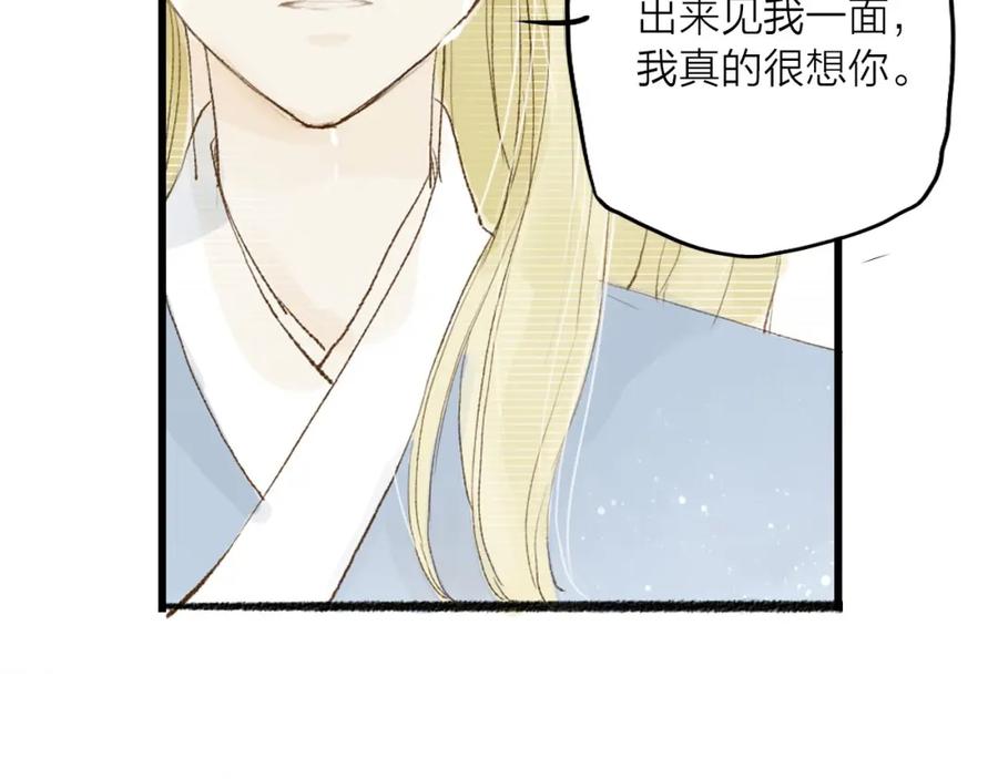 《人面桃花两相宜》第31话 隐容 第51页