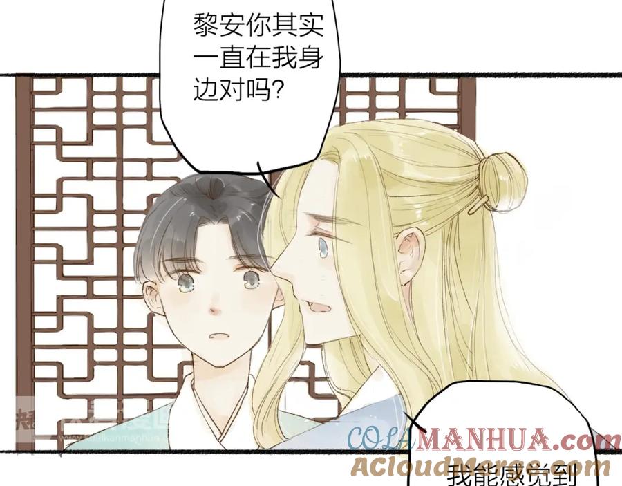 《人面桃花两相宜》第31话 隐容 第49页