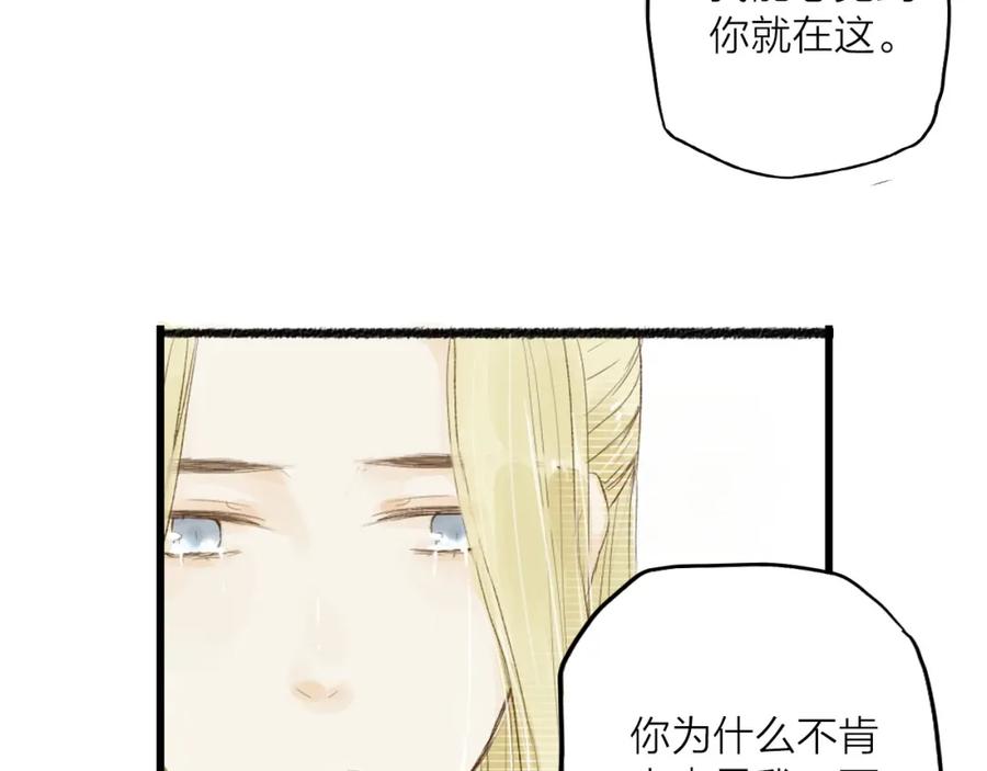 《人面桃花两相宜》第31话 隐容 第50页