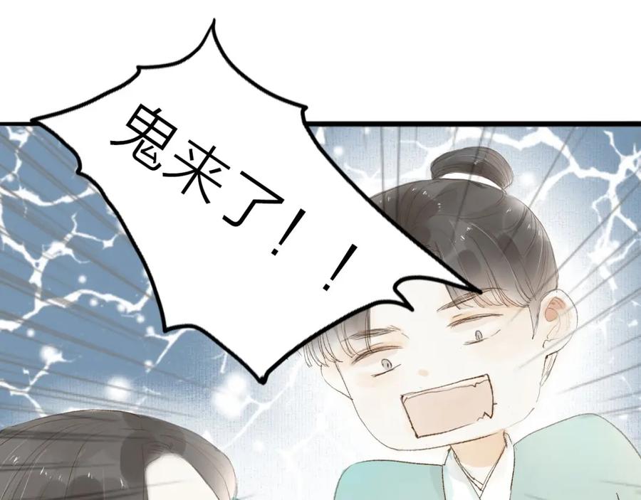 《人面桃花两相宜》第31话 隐容 第21页
