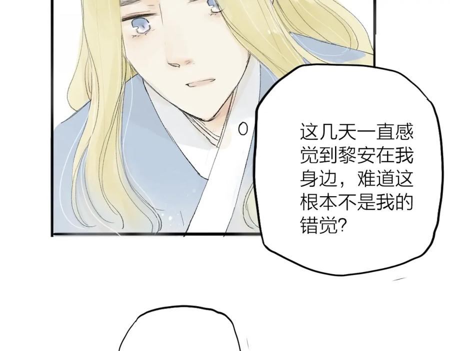 《人面桃花两相宜》第31话 隐容 第48页