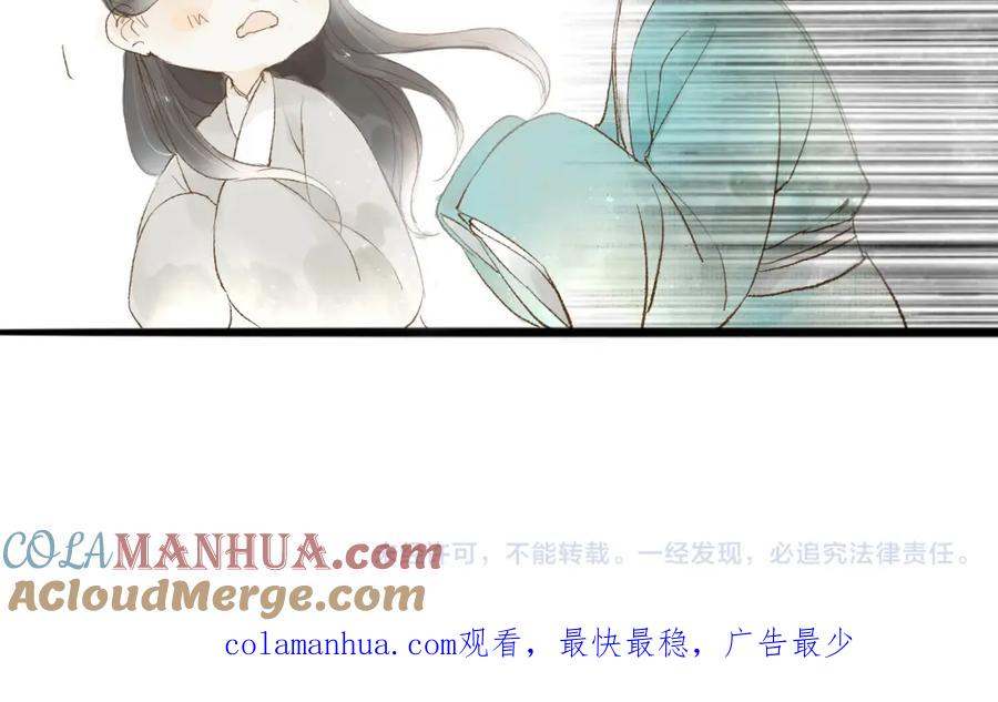 《人面桃花两相宜》第31话 隐容 第55页
