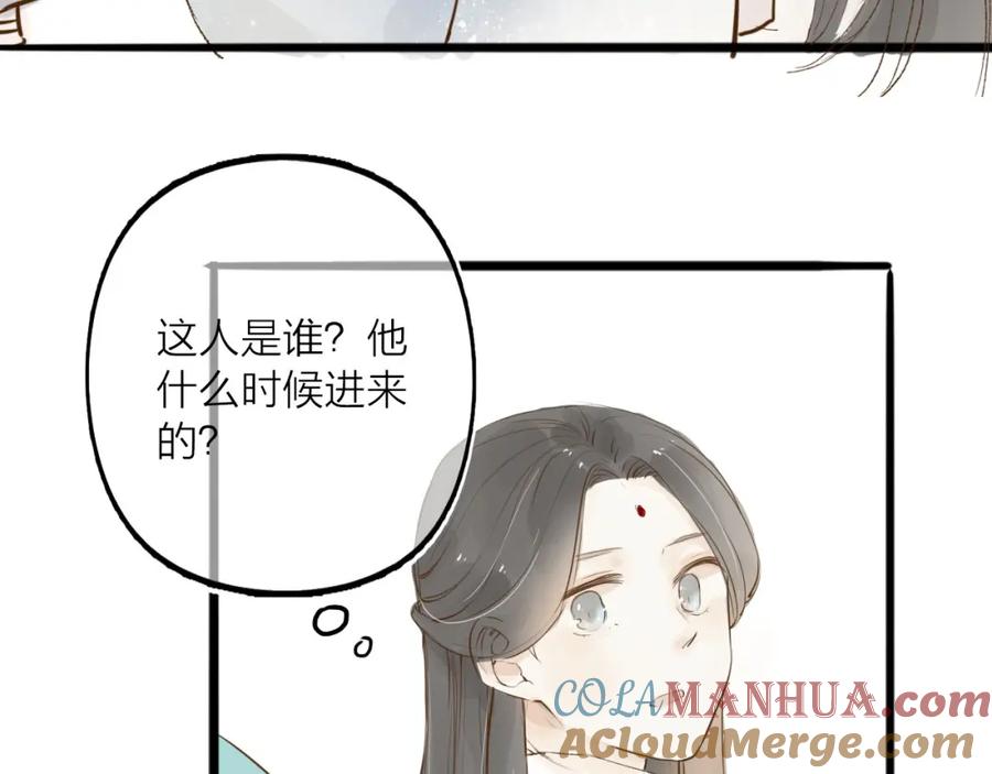 《人面桃花两相宜》第31话 隐容 第13页