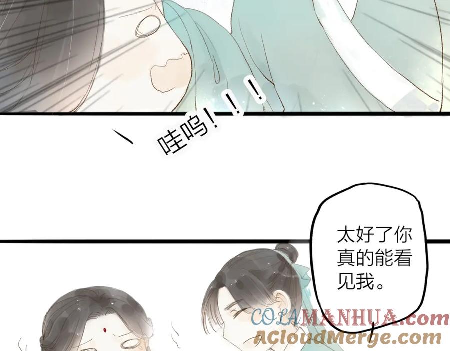 《人面桃花两相宜》第31话 隐容 第22页