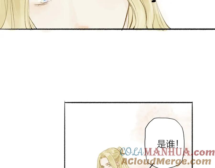 《人面桃花两相宜》第31话 隐容 第37页