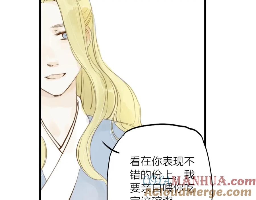 《人面桃花两相宜》第31话 隐容 第7页