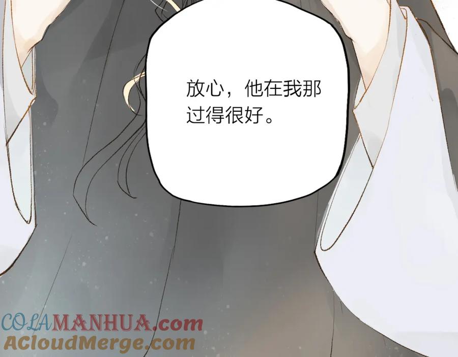 《人面桃花两相宜》第32话 泥人 第19页