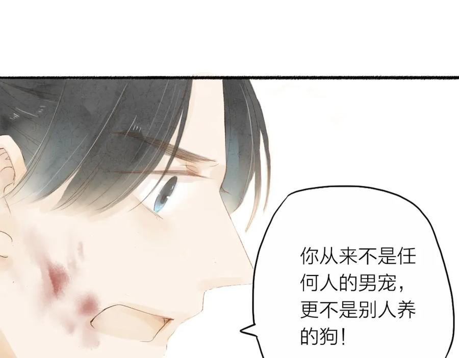 《人面桃花两相宜》第32话 泥人 第50页