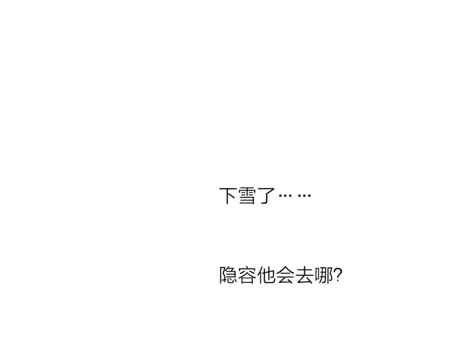 《人面桃花两相宜》第32话 泥人 第11页