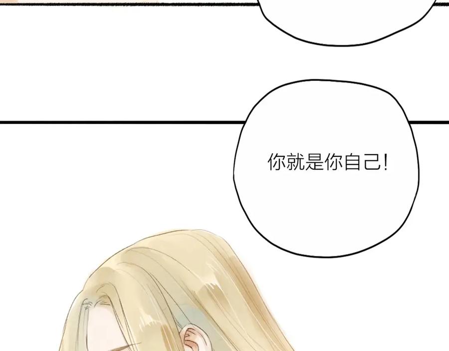 《人面桃花两相宜》第32话 泥人 第51页
